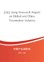 2012 Deep Research Report on Global and China Pacemaker Industry 2012 Deep Research Report on Global and China Pacemaker Industry