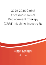 2020-2026 Global Continuous Renal Replacement Therapy (CRRT) Machine Industry Research and Trends Forecast Report 2020-2026 Global Continuous Renal Replacement Therapy (CRRT) Machine Industry Research and Trends Forecast Report
