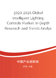 2020-2026 Global Intelligent Lighting Controls Market In-Depth Research and Trends Analysis Report 2020-2026 Global Intelligent Lighting Controls Market In-Depth Research and Trends Analysis Report
