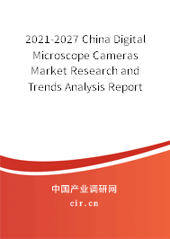 2021-2027 China Digital Microscope Cameras Market Research and Trends Analysis Report