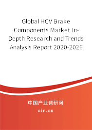 Global HCV Brake Components Market In-Depth Research and Trends Analysis Report 2020-2026 Global HCV Brake Components Market In-Depth Research and Trends Analysis Report 2020-2026