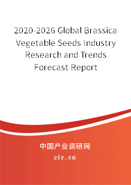 2020-2026 Global Brassica Vegetable Seeds Industry Research and Trends Forecast Report 2020-2026 Global Brassica Vegetable Seeds Industry Research and Trends Forecast Report