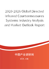 2020-2026 Global Directed Infrared Countermeasures Systems Industry Analysis and Market Outlook Report