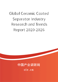Global Ceramic Coated Separator Industry Research and Trends Report 2020-2026