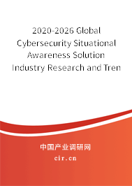 2020-2026 Global Cybersecurity Situational Awareness Solution Industry Research and Trends Forecast Report 2020-2026 Global Cybersecurity Situational Awareness Solution Industry Research and Trends Forecast Report