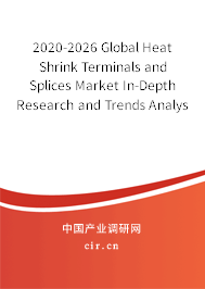 2020-2026 Global Heat Shrink Terminals and Splices Market In-Depth Research and Trends Analysis Report 2020-2026 Global Heat Shrink Terminals and Splices Market In-Depth Research and Trends Analysis Report