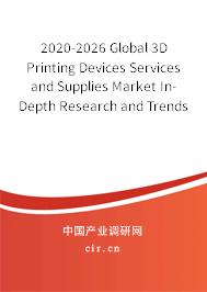 2020-2026 Global 3D Printing Devices Services and Supplies Market In-Depth Research and Trends Forecast Report 2020-2026 Global 3D Printing Devices Services and Supplies Market In-Depth Research and Trends Forecast Report