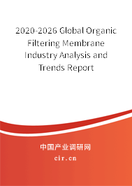 2020-2026 Global Organic Filtering Membrane Industry Analysis and Trends Report 2020-2026 Global Organic Filtering Membrane Industry Analysis and Trends Report