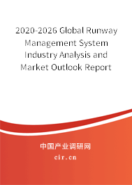 2020-2026 Global Runway Management System Industry Analysis and Market Outlook Report 2020-2026 Global Runway Management System Industry Analysis and Market Outlook Report