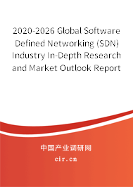 2020-2026 Global Software Defined Networking (SDN) Industry In-Depth Research and Market Outlook Report 2020-2026 Global Software Defined Networking (SDN) Industry In-Depth Research and Market Outlook Report