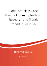 Global Stainless Steel Handrail Industry In-Depth Research and Trends Report 2020-2026 Global Stainless Steel Handrail Industry In-Depth Research and Trends Report 2020-2026