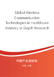 Global Wireless Communication Technologies in Healthcare Industry In-Depth Research and Trends Forecast Report 2020-2026 Global Wireless Communication Technologies in Healthcare Industry In-Depth Research and Trends Forecast Report 2020-2026