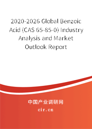 2020-2026 Global Benzoic Acid (CAS 65-85-0) Industry Analysis and Market Outlook Report 2020-2026 Global Benzoic Acid (CAS 65-85-0) Industry Analysis and Market Outlook Report