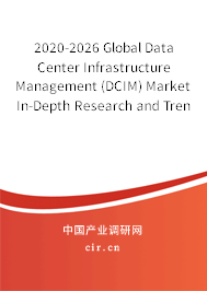 2020-2026 Global Data Center Infrastructure Management (DCIM) Market In-Depth Research and Trends Analysis Report 2020-2026 Global Data Center Infrastructure Management (DCIM) Market In-Depth Research and Trends Analysis Report