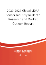 2020-2026 Global LiDAR Sensor Industry In-Depth Research and Market Outlook Report