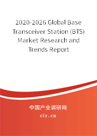 2020-2026 Global Base Transceiver Station (BTS) Market Research and Trends Report 2020-2026 Global Base Transceiver Station (BTS) Market Research and Trends Report