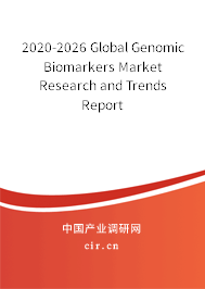 2020-2026 Global Genomic Biomarkers Market Research and Trends Report 2020-2026 Global Genomic Biomarkers Market Research and Trends Report