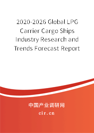 2020-2026 Global LPG Carrier Cargo Ships Industry Research and Trends Forecast Report 2020-2026 Global LPG Carrier Cargo Ships Industry Research and Trends Forecast Report