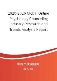 2020-2026 Global Online Psychology Counceling Industry Research and Trends Analysis Report 2020-2026 Global Online Psychology Counceling Industry Research and Trends Analysis Report