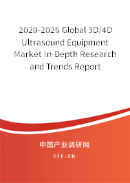 2020-2026 Global 3D/4D Ultrasound Equipment Market In-Depth Research and Trends Report