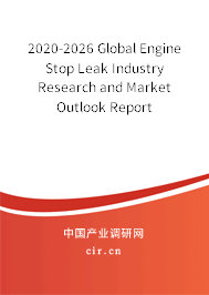2020-2026 Global Engine Stop Leak Industry Research and Market Outlook Report