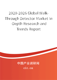 2020-2026 Global Walk-Through Detector Market In-Depth Research and Trends Report