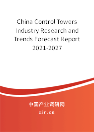 China Control Towers Industry Research and Trends Forecast Report 2021-2027 China Control Towers Industry Research and Trends Forecast Report 2021-2027