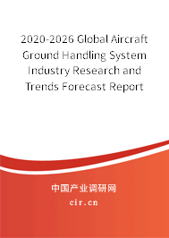 2020-2026 Global Aircraft Ground Handling System Industry Research and Trends Forecast Report