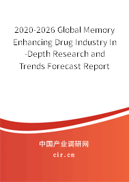 2020-2026 Global Memory Enhancing Drug Industry In-Depth Research and Trends Forecast Report