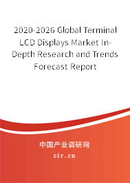2020-2026 Global Terminal LCD Displays Market In-Depth Research and Trends Forecast Report 2020-2026 Global Terminal LCD Displays Market In-Depth Research and Trends Forecast Report