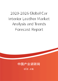 2020-2026 Global Car Interior Leather Market Analysis and Trends Forecast Report 2020-2026 Global Car Interior Leather Market Analysis and Trends Forecast Report