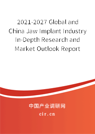 2021-2027 Global and China Jaw Implant Industry In-Depth Research and Market Outlook Report 2021-2027 Global and China Jaw Implant Industry In-Depth Research and Market Outlook Report