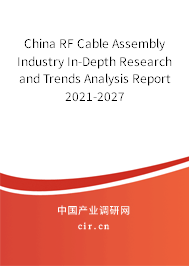 China RF Cable Assembly Industry In-Depth Research and Trends Analysis Report 2021-2027
