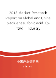 2013 Market Research Report on Global and China p-toluenesulfonic acid（p-TSA） Industry