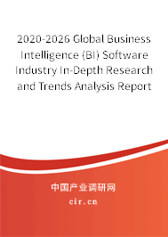 2020-2026 Global Business Intelligence (BI) Software Industry In-Depth Research and Trends Analysis Report