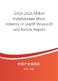 2020-2026 Global Molybdenum Sheet Industry In-Depth Research and Trends Report 2020-2026 Global Molybdenum Sheet Industry In-Depth Research and Trends Report