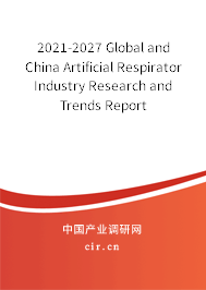 2021-2027 Global and China Artificial Respirator Industry Research and Trends Report