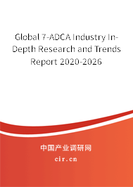 Global 7-ADCA Industry In-Depth Research and Trends Report 2020-2026 Global 7-ADCA Industry In-Depth Research and Trends Report 2020-2026