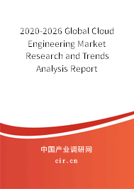 2020-2026 Global Cloud Engineering Market Research and Trends Analysis Report 2020-2026 Global Cloud Engineering Market Research and Trends Analysis Report