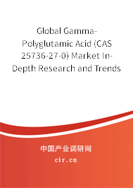 Global Gamma-Polyglutamic Acid (CAS 25736-27-0) Market In-Depth Research and Trends Forecast Report 2020-2026