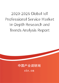 2020-2026 Global IoT Professional Service Market In-Depth Research and Trends Analysis Report 2020-2026 Global IoT Professional Service Market In-Depth Research and Trends Analysis Report
