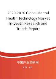 2020-2026 Global Mental Health Technology Market In-Depth Research and Trends Report 2020-2026 Global Mental Health Technology Market In-Depth Research and Trends Report