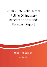 2020-2026 Global Metal Rolling Oil Industry Research and Trends Forecast Report 2020-2026 Global Metal Rolling Oil Industry Research and Trends Forecast Report