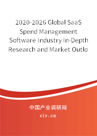 2020-2026 Global SaaS Spend Management Software Industry In-Depth Research and Market Outlook Report 2020-2026 Global SaaS Spend Management Software Industry In-Depth Research and Market Outlook Report