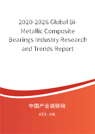 2020-2026 Global Bi-Metallic Composite Bearings Industry Research and Trends Report 2020-2026 Global Bi-Metallic Composite Bearings Industry Research and Trends Report