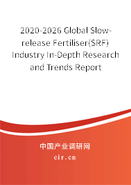 2020-2026 Global Slow-release Fertiliser(SRF) Industry In-Depth Research and Trends Report