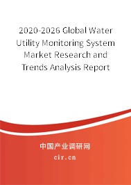2020-2026 Global Water Utility Monitoring System Market Research and Trends Analysis Report 2020-2026 Global Water Utility Monitoring System Market Research and Trends Analysis Report