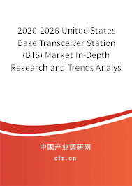2020-2026 United States Base Transceiver Station (BTS) Market In-Depth Research and Trends Analysis Report 2020-2026 United States Base Transceiver Station (BTS) Market In-Depth Research and Trends Analysis Report
