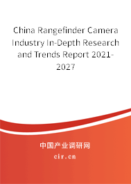 China Rangefinder Camera Industry In-Depth Research and Trends Report 2021-2027 China Rangefinder Camera Industry In-Depth Research and Trends Report 2021-2027