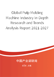 Global Pulp Molding Machine Industry In-Depth Research and Trends Analysis Report 2021-2027 Global Pulp Molding Machine Industry In-Depth Research and Trends Analysis Report 2021-2027